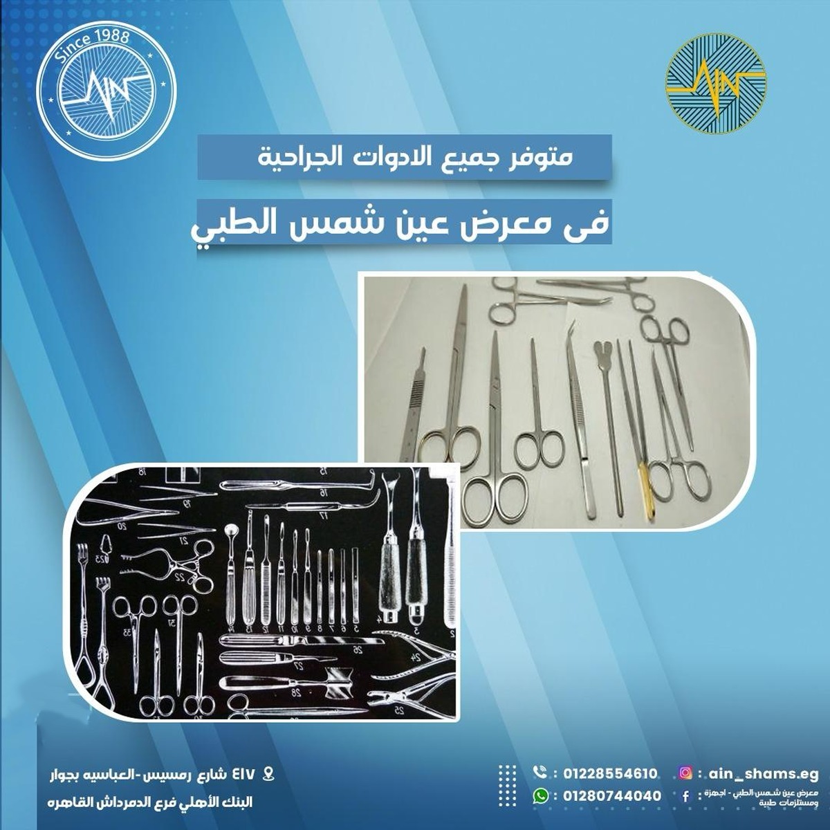 آلة جراحية M4