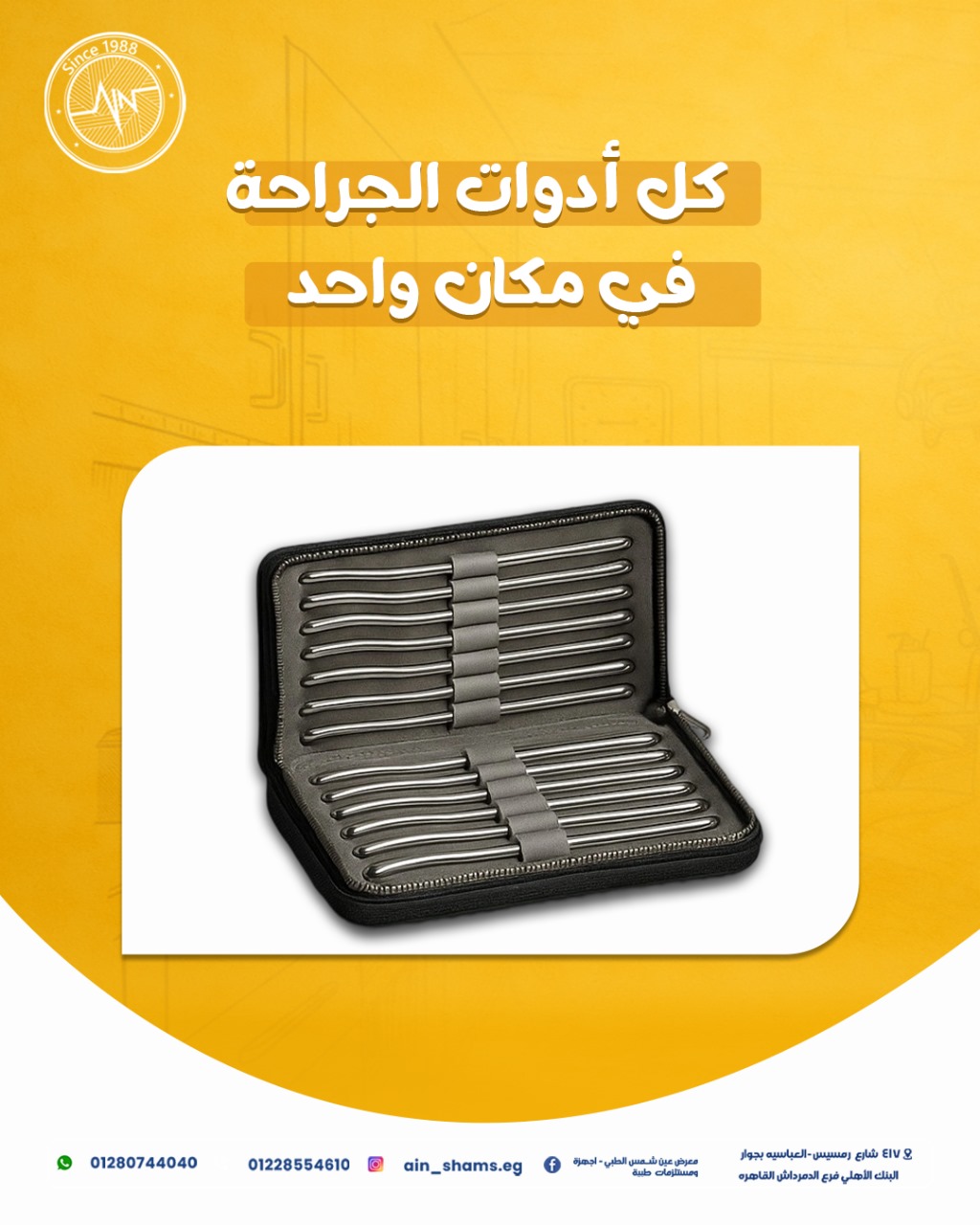 آلة جراحية M4