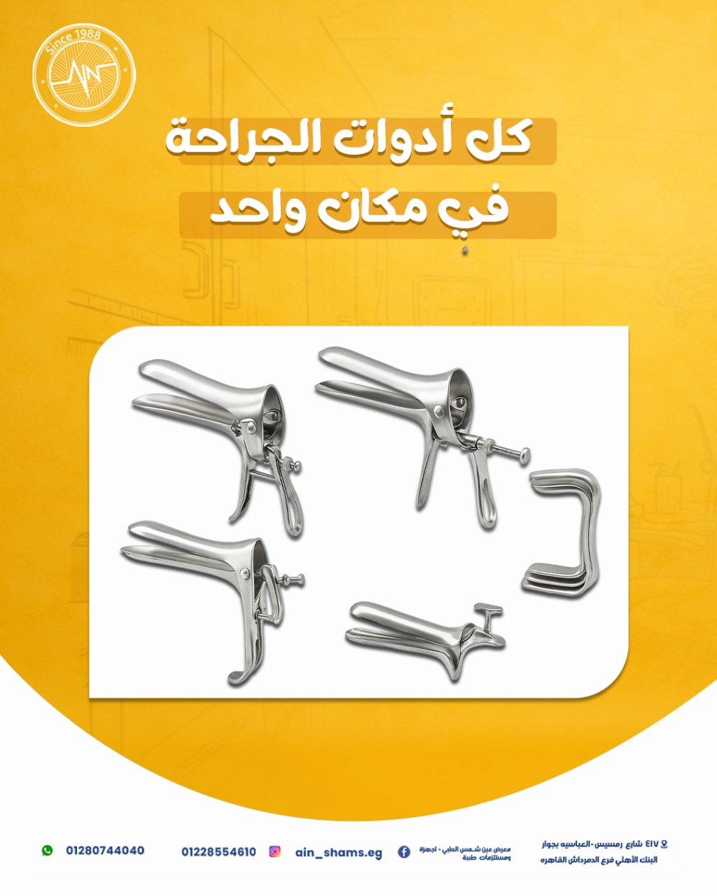 آلة جراحية M4