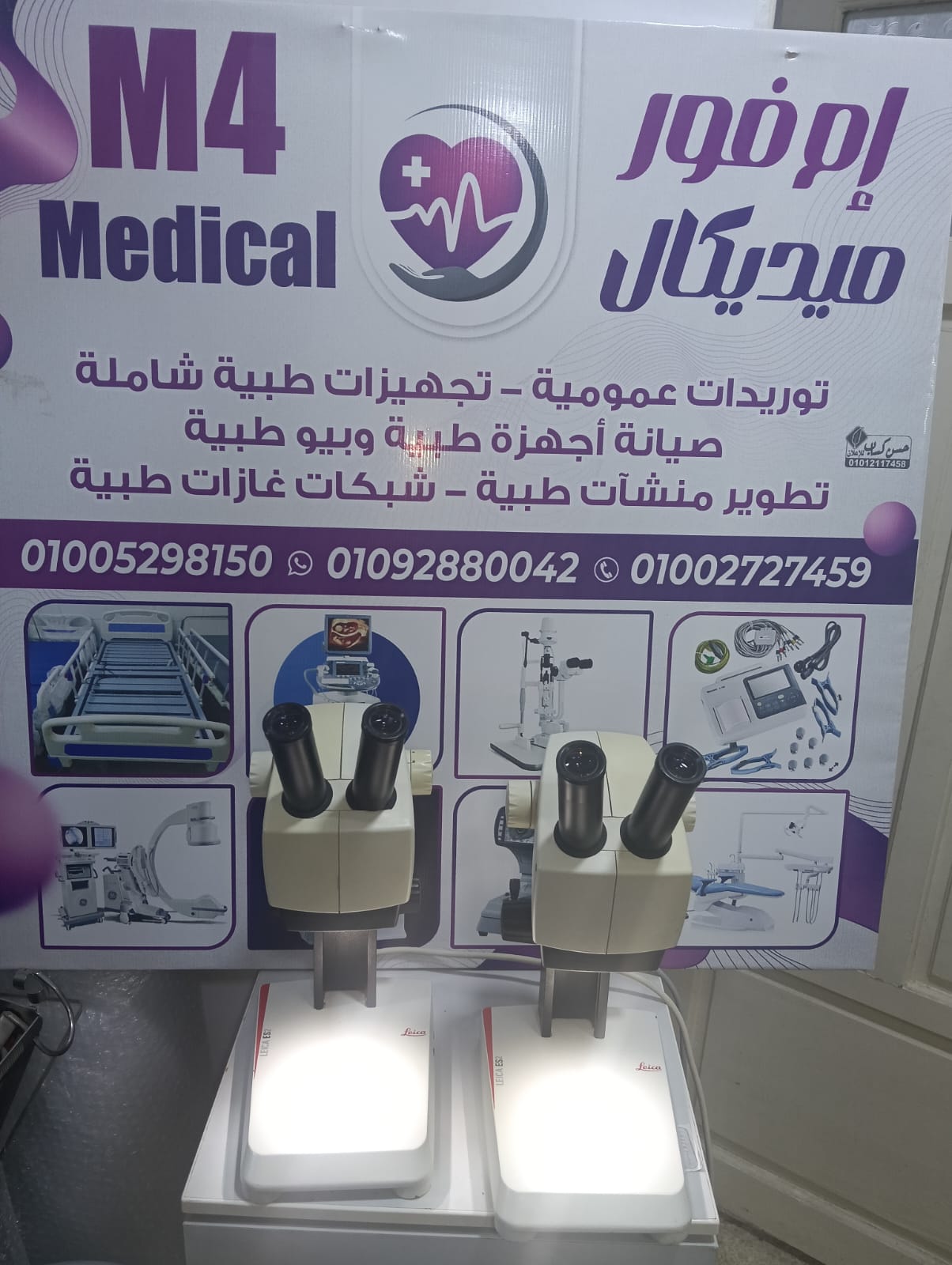 مستلزمات معامل 11