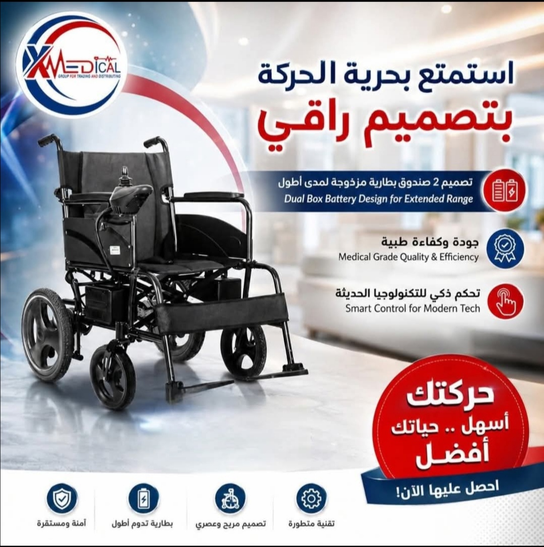 كرسي كهربائي
