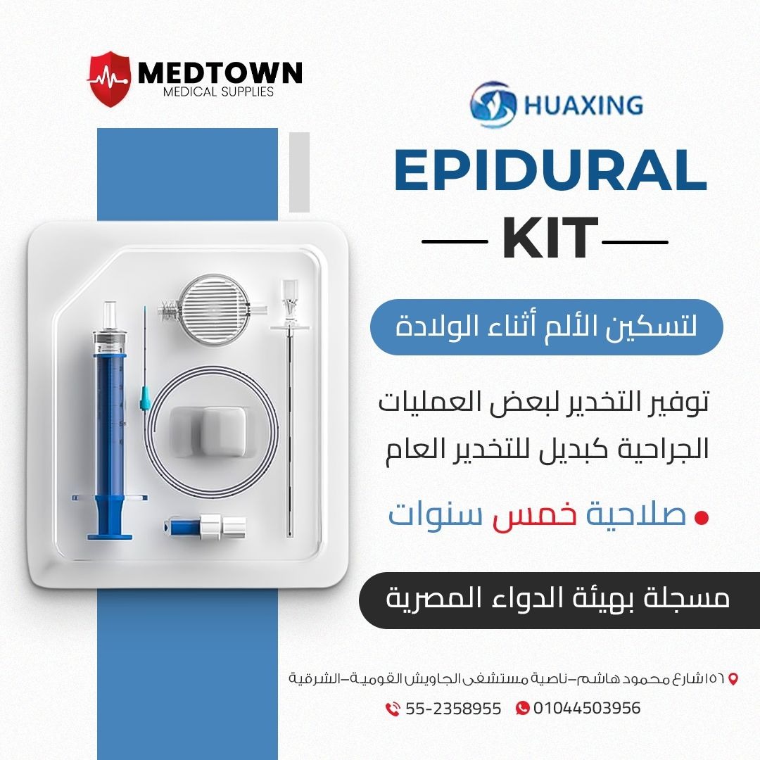 إبر تخدير دقيقة